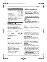 Страница 57