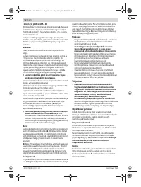 Страница 92