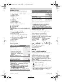 Страница 94