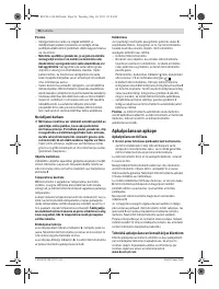 Страница 96