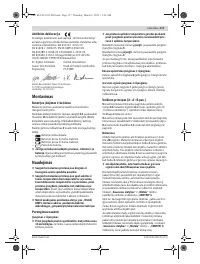 Страница 117