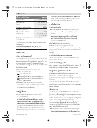 Страница 136
