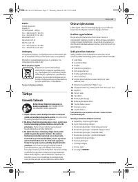 Страница 57