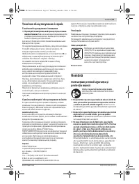 Страница 87