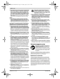 Страница 132