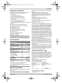 Страница 133