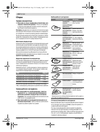 Страница 134
