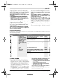 Страница 135