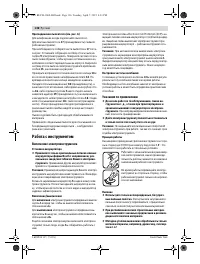 Страница 136
