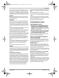 Страница 137