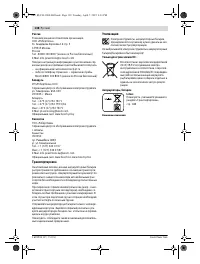 Страница 138