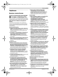 Страница 139