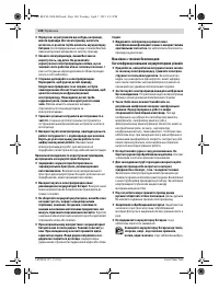 Страница 140