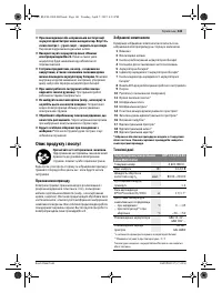 Страница 141