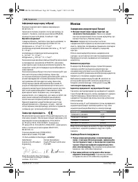 Страница 142