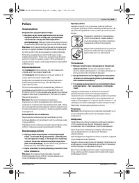 Страница 145