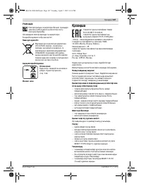Страница 147