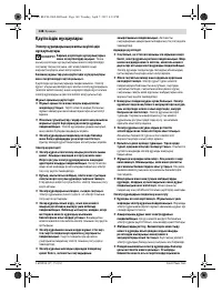 Страница 148