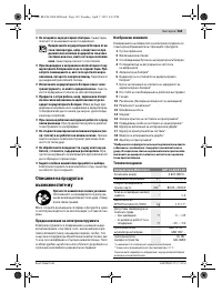 Страница 165