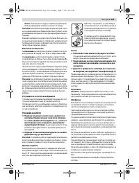 Страница 169