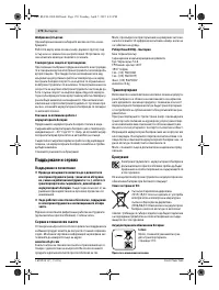 Страница 170