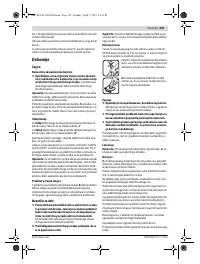 Страница 191