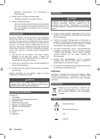 Страница 28