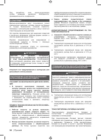 Страница 36