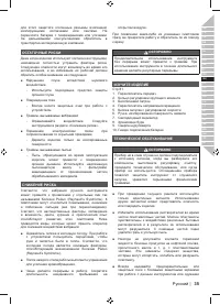 Страница 37