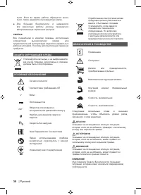 Страница 38