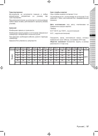 Страница 39