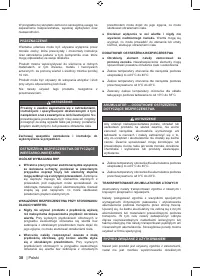 Страница 40
