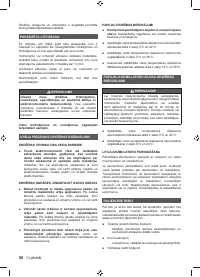 Страница 52