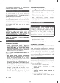 Страница 58