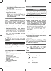 Страница 62