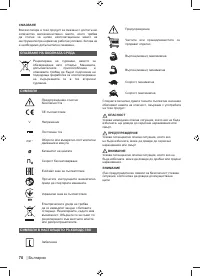 Страница 72