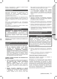 Страница 73