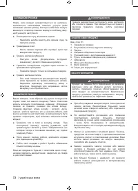 Страница 74
