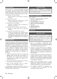 Страница 80