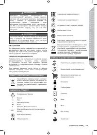 Страница 85