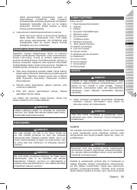 Страница 33