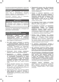 Страница 38