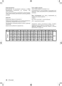 Страница 42
