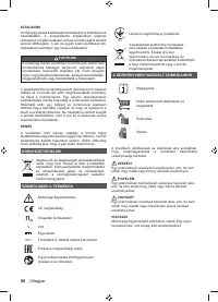 Страница 52