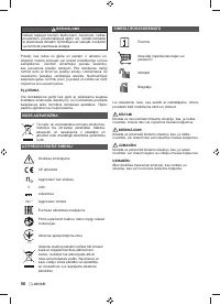 Страница 58