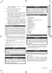 Страница 63