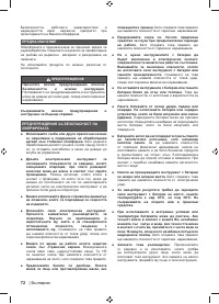 Страница 74