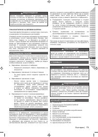Страница 75