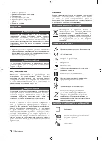 Страница 76