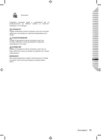 Страница 77